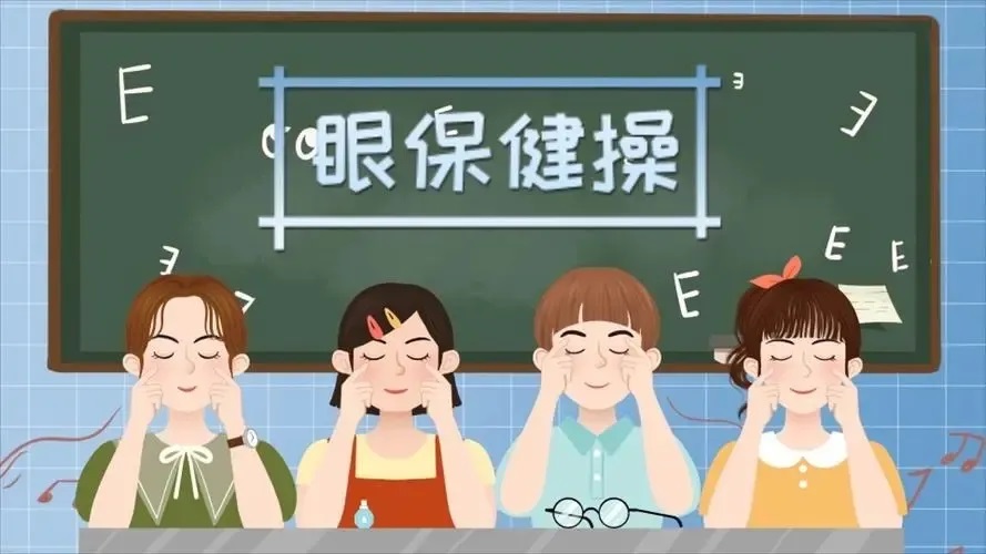 近视早知道 |预防近视的八个实用小技巧